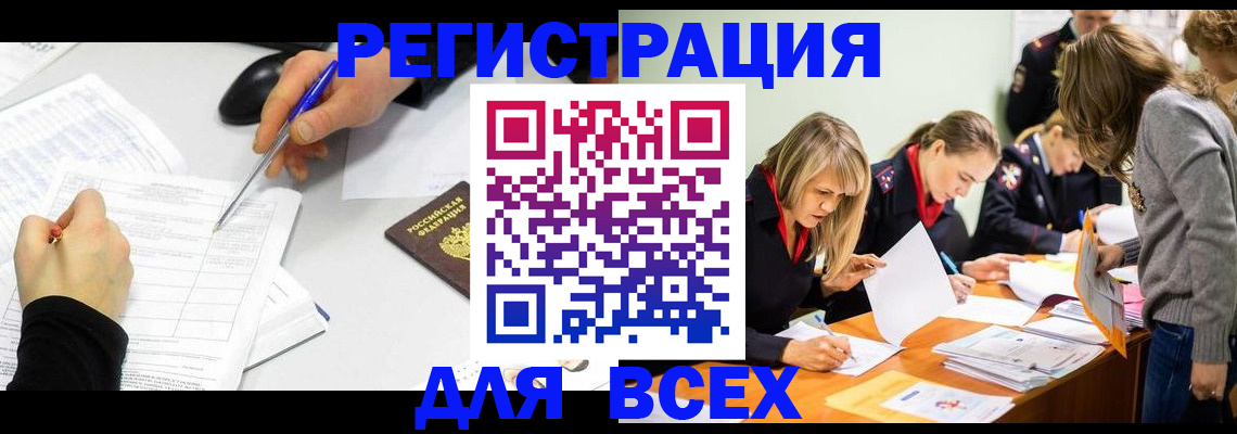 миграционный учет в Йошкар-Оле