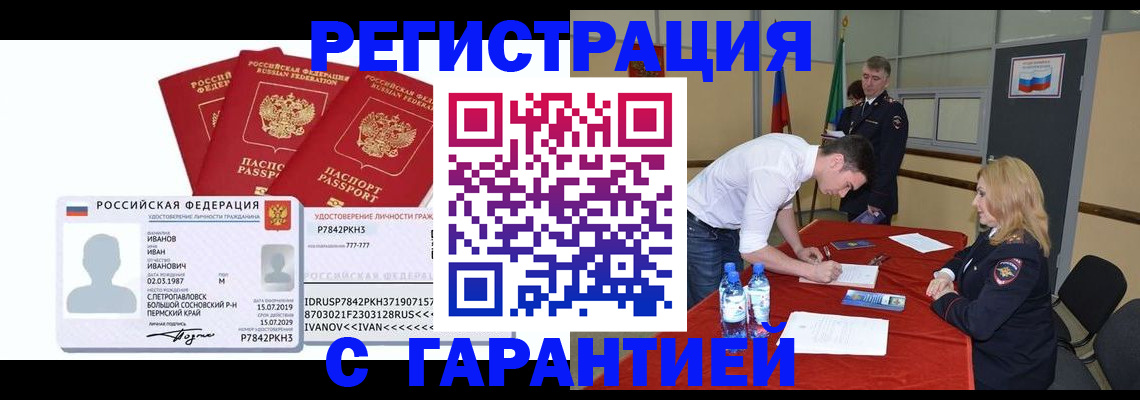 прописка в квартире в Йошкар-Оле