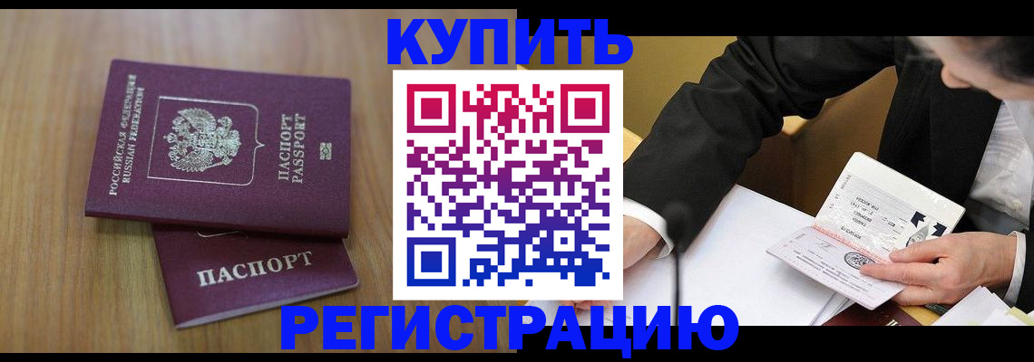 прописка поиск в Йошкар-Оле