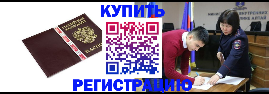 прописка для школы в Йошкар-Оле