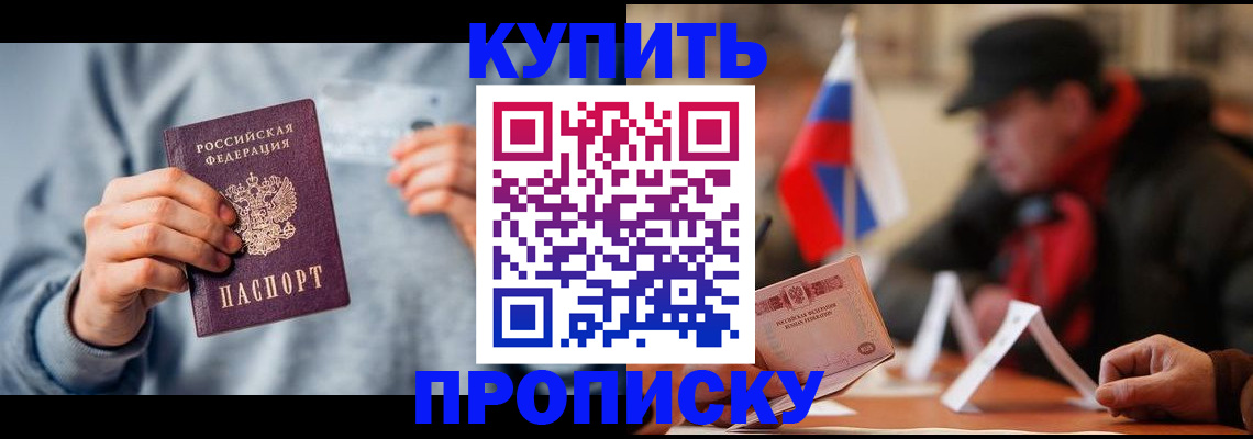 временная регистрация гарантия в Йошкар-Оле