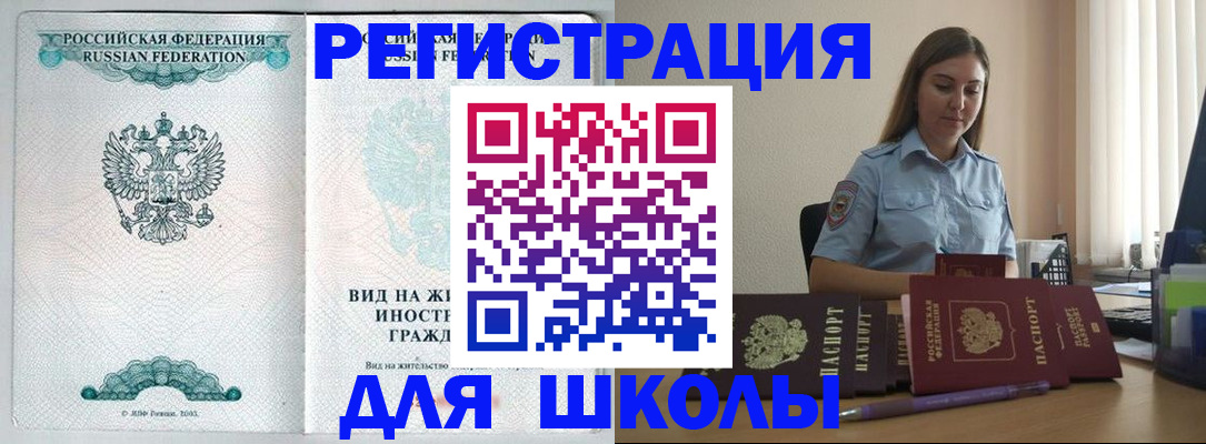 прописка иностранных граждан в Йошкар-Оле